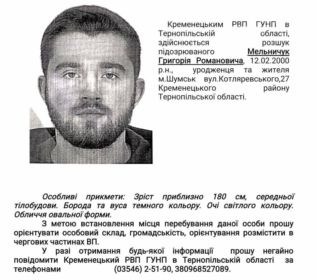 Депутата районної ради оголосили в розшук